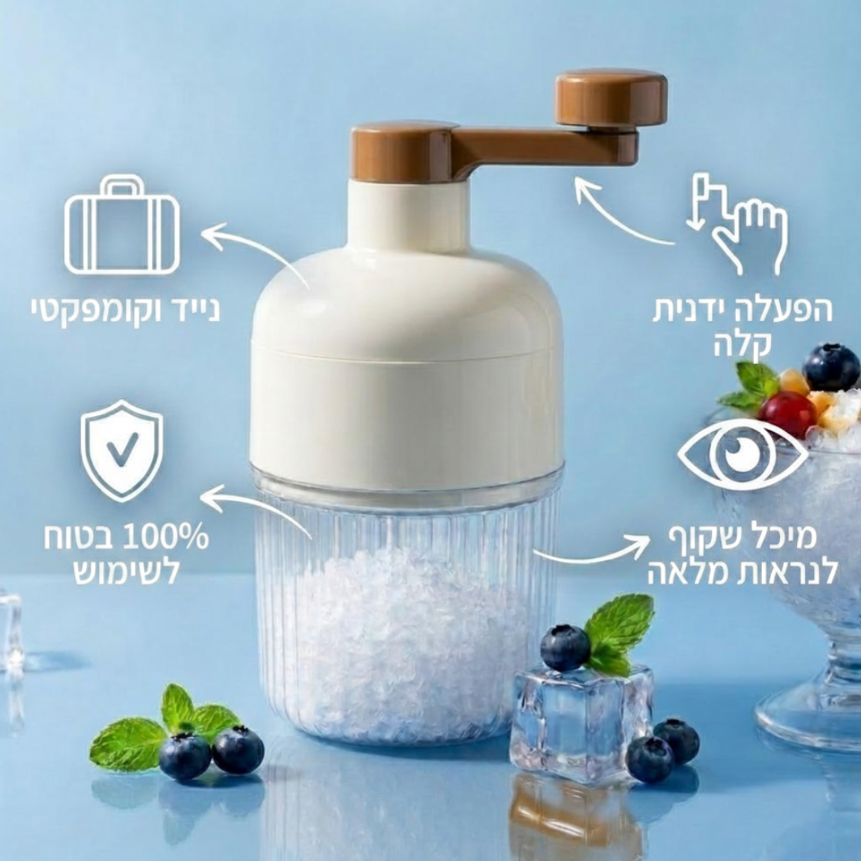Frosty מארז הקיץ של